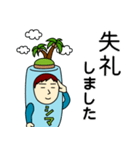 シマさんのための島スタンプ メンズ（個別スタンプ：16）