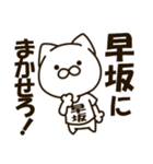 ねこの早坂さん（個別スタンプ：8）