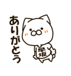 ねこの早坂さん（個別スタンプ：9）