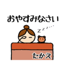 【 たかえ 】 専用お名前スタンプ（個別スタンプ：39）