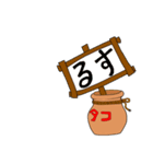 おタコ様 スタンプ（個別スタンプ：15）