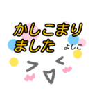 【よしこ】が使う顔文字スタンプ 敬語（個別スタンプ：11）