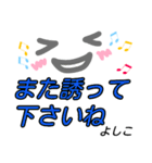 【よしこ】が使う顔文字スタンプ 敬語（個別スタンプ：34）