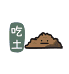 Annoying stuff NO.2（個別スタンプ：20）
