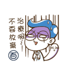 How to turn medical language funny（個別スタンプ：11）
