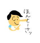 ボクちゃんスタンプ（個別スタンプ：18）