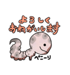 レオパれおぱち2 敬語バージョン（個別スタンプ：20）