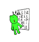 カエルのよしひこ（個別スタンプ：13）