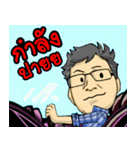 Mr. Padon, a happy boss（個別スタンプ：4）