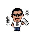 車屋のおっさん（個別スタンプ：18）