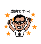 車屋のおっさん（個別スタンプ：19）