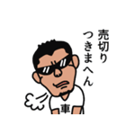車屋のおっさん（個別スタンプ：21）