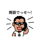 車屋のおっさん（個別スタンプ：22）