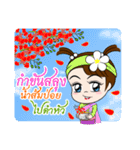 Happy Songkran Festival (Thailand)（個別スタンプ：17）