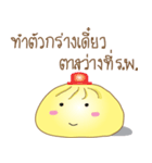 Thotho（個別スタンプ：1）