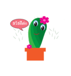 cactus happy（個別スタンプ：2）