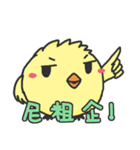 A cute crazy chick（個別スタンプ：5）