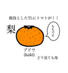 それいけトマト 〜激闘編〜（個別スタンプ：23）