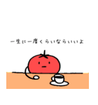 それいけトマト 〜激闘編〜（個別スタンプ：35）