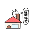 全国の【成瀬】さんのためのスタンプ（個別スタンプ：28）