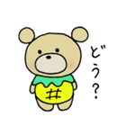 くまのすけといちご（個別スタンプ：21）