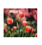 Tulip flower language（個別スタンプ：25）