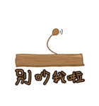 Just a piece of wood.（個別スタンプ：4）