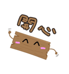 Just a piece of wood.（個別スタンプ：5）