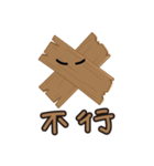 Just a piece of wood.（個別スタンプ：10）