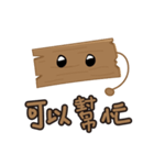 Just a piece of wood.（個別スタンプ：14）