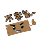 Just a piece of wood.（個別スタンプ：19）