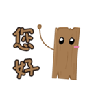 Just a piece of wood.（個別スタンプ：20）