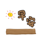 Just a piece of wood.（個別スタンプ：21）