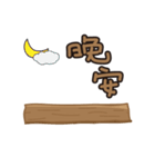 Just a piece of wood.（個別スタンプ：22）