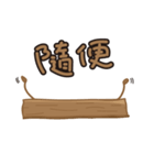 Just a piece of wood.（個別スタンプ：24）