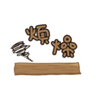 Just a piece of wood.（個別スタンプ：29）