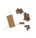 Just a piece of wood.（個別スタンプ：34）