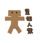 Just a piece of wood.（個別スタンプ：35）