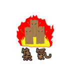 Just a piece of wood.（個別スタンプ：39）