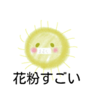花粉症の花粉ちゃん（個別スタンプ：1）