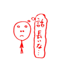 煽る棒人間（個別スタンプ：14）