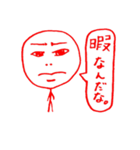 煽る棒人間（個別スタンプ：17）