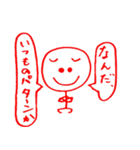 煽る棒人間（個別スタンプ：20）