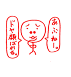 煽る棒人間（個別スタンプ：22）