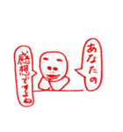煽る棒人間（個別スタンプ：24）