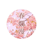 【春限定】桜スタンプ（個別スタンプ：2）