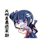 Wu Niang（個別スタンプ：25）