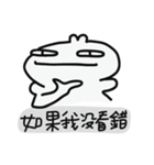 Neck fat rabbit（個別スタンプ：17）