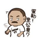Uncle Fuchun is here 2（個別スタンプ：8）