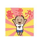 Uncle Fuchun is here 2（個別スタンプ：13）